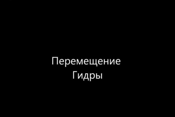 Ссылка на кракен