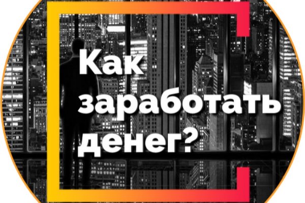 Кракен найдется все