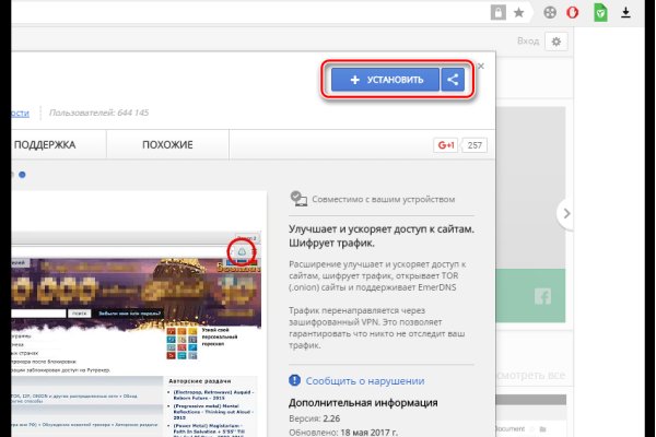 Как выйти на кракен