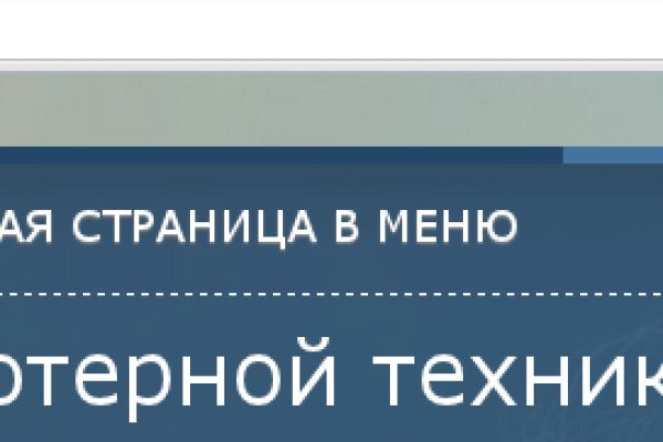 Кракен упал