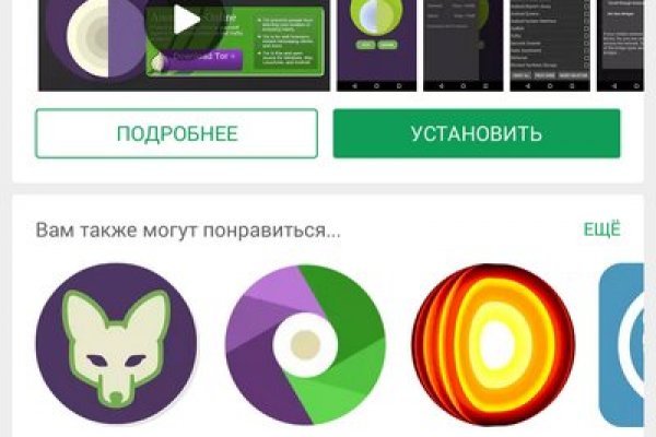 Даркнет сайт скачать
